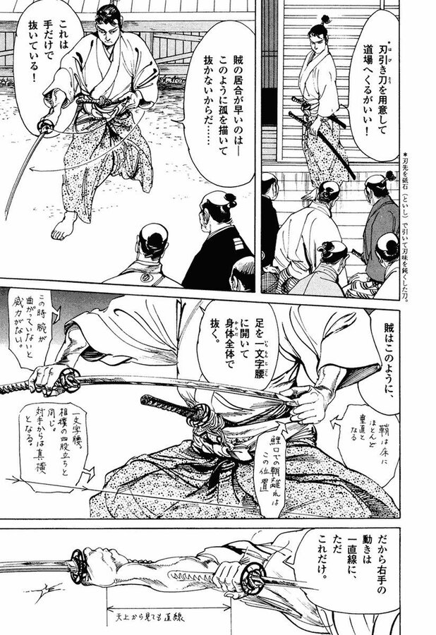 an image of a page from the anime.jpg