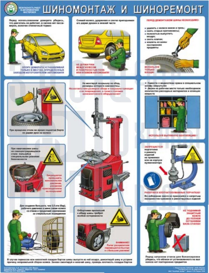1_bezopasnost-v-avtoremontnoj-masterskoj-shinomontazh-i-shinoremont.jpeg