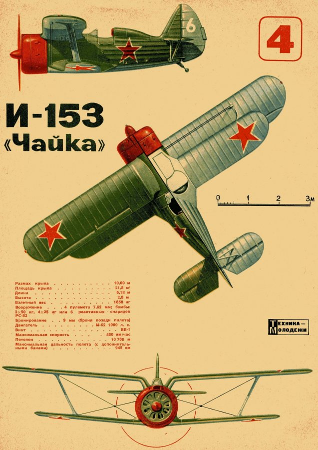 _______ _-153 ''_____''. Soviet airplans.jpg
