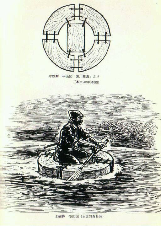 an old drawing of a man in a row boat on the water with a life preserver.jpg