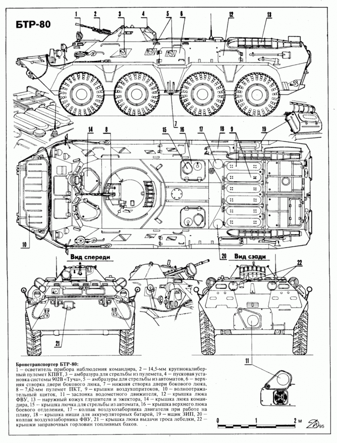 btr-79_driver(1).gif