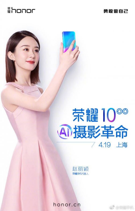 Honor 10 will Launch in China (1).jpg