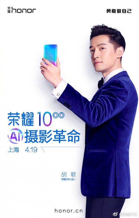 Honor 10 will Launch in China (2).jpg