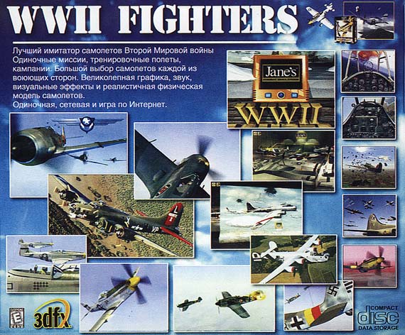 Janes_Combat_Simulations_-_WWII_Fighters_570x472_UnKnow_Back_scan-pir.narod.ru_.jpg