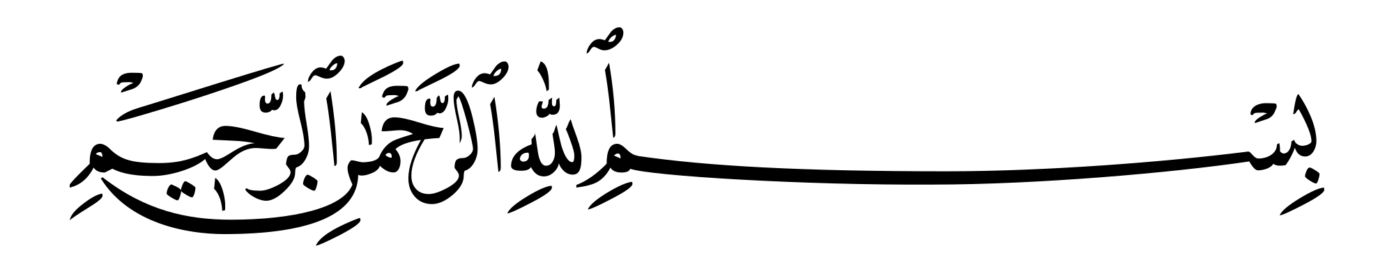 2000px-Basmala.svg.png