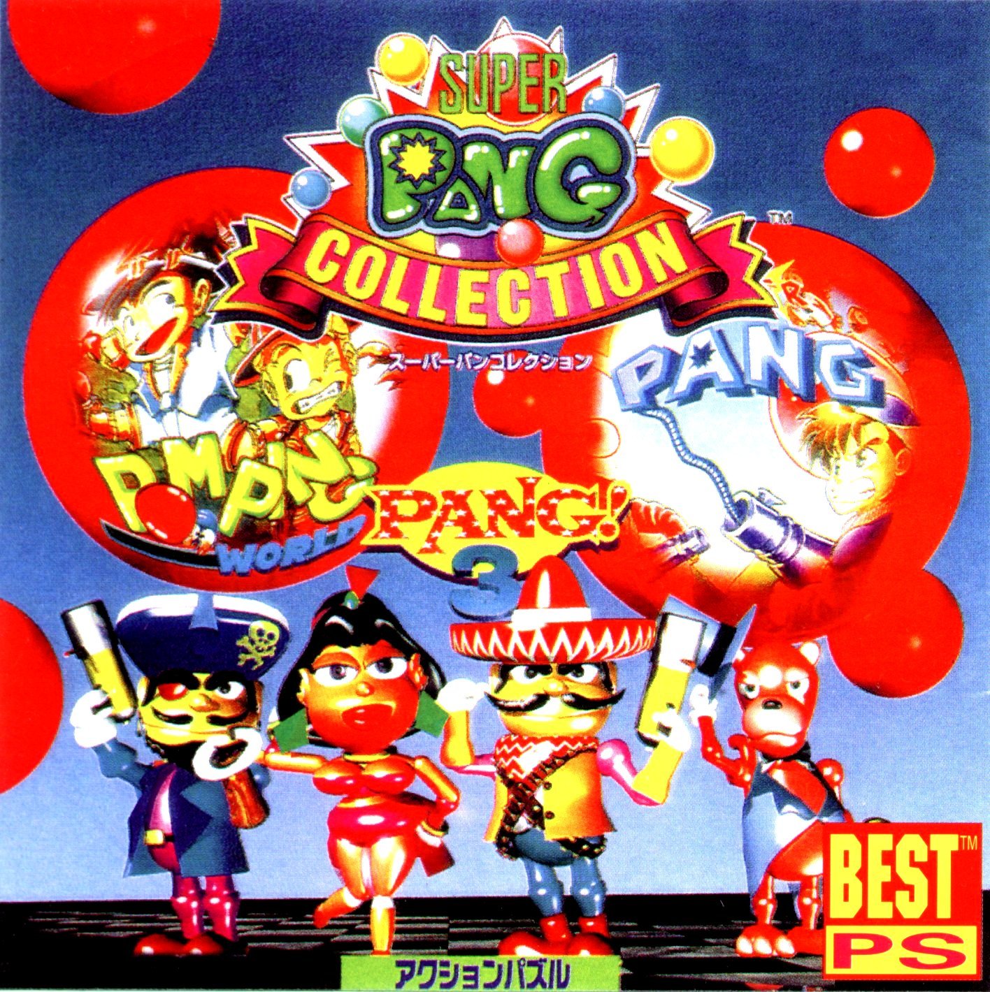 Super%20pang%20collection.jpg