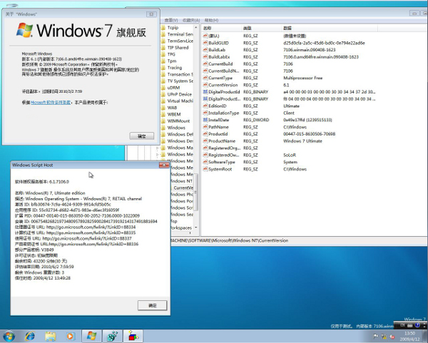 windows-7-build-7106-chinese-version.jpg