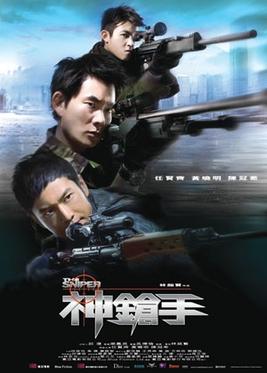 Sniper2009filmposter.jpg