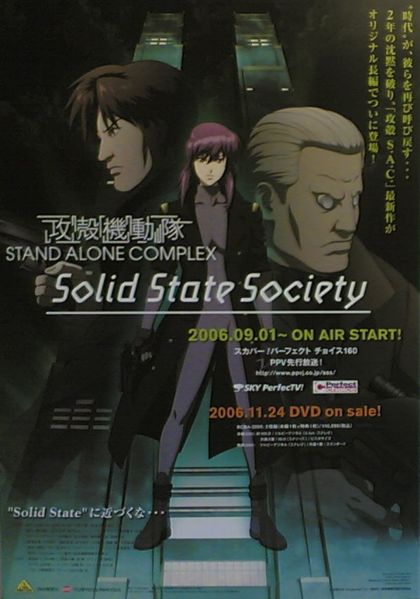 Ghost_in_the_Shell_SSS_poster.jpg