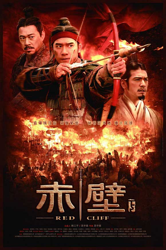 red-cliff-ii-movie-poster-2009-1020433307.jpg